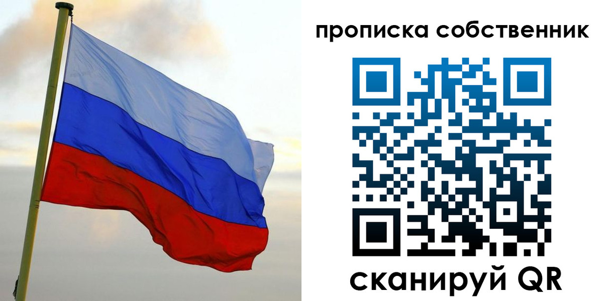 прописка в квартире в Мегионе