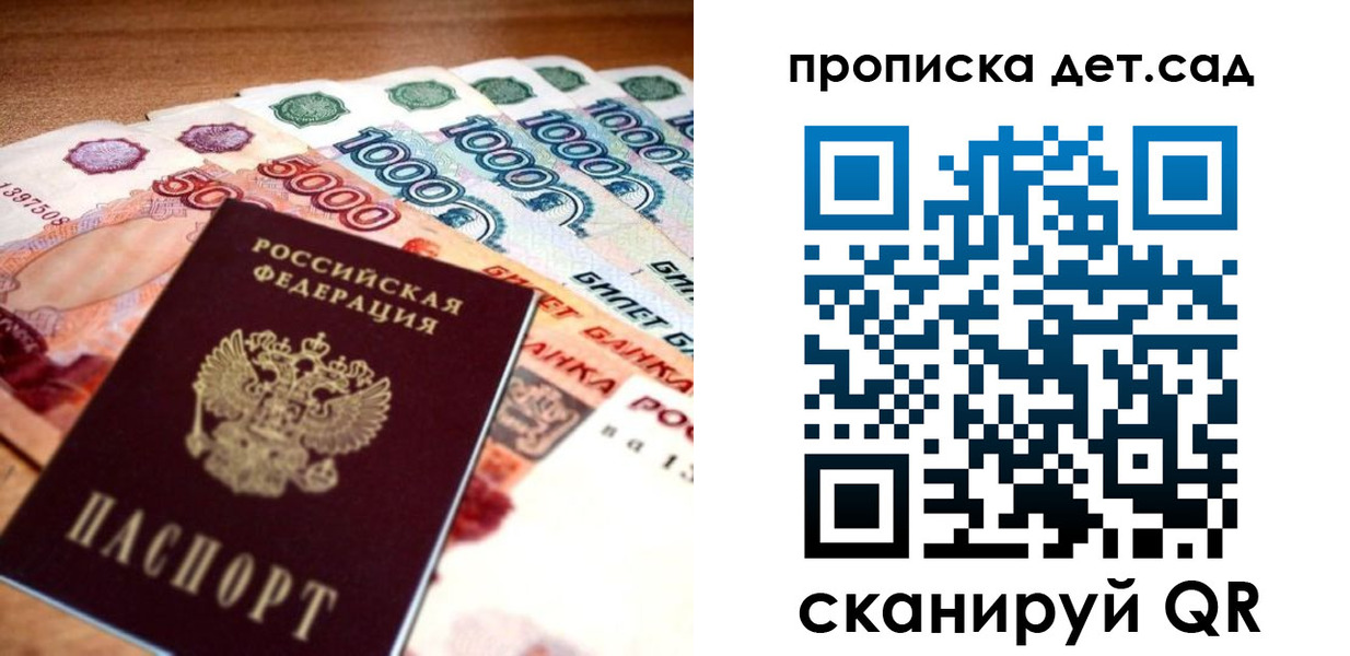 прописка штамп в Мегионе