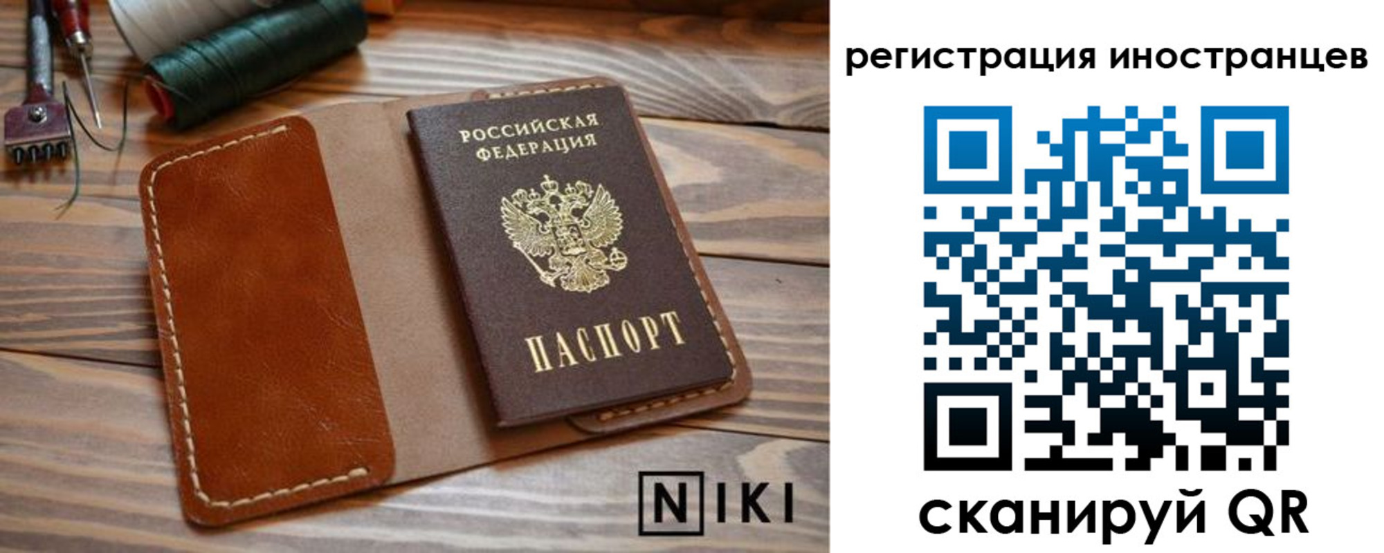 прописка в квартире в Мегионе