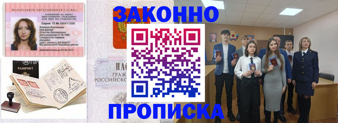 временная регистрация надежно в Мегионе