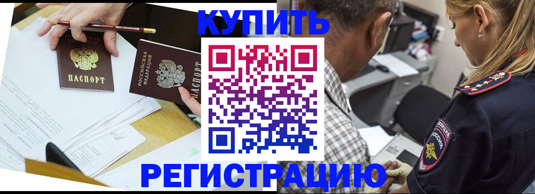 временная регистрация госуслуги в Мегионе
